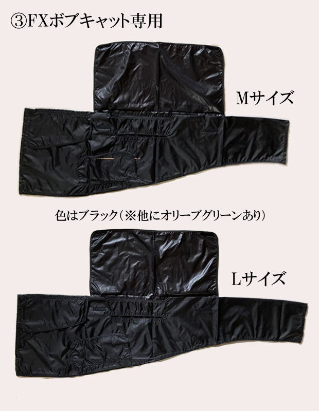 FXボブキャット